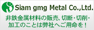 Siam gmg Metal Co., Ltd.