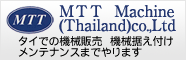 MTT Machine(Thailand)co.,Ltd
